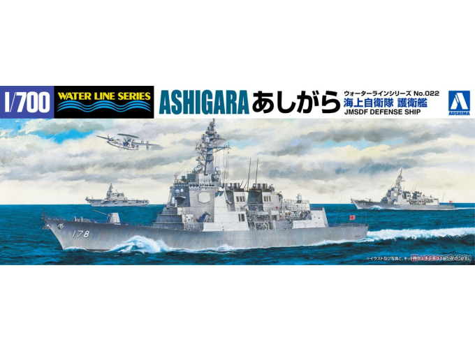 Сборная модель J.M.S.D.F Aegis Escort Ship Ashigara