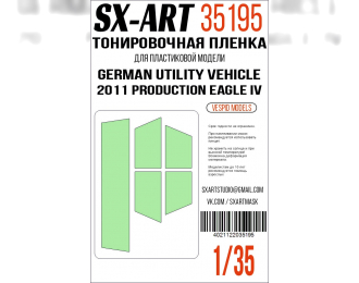 Тонировочная пленка German Utility Vehicle 2011 Production Eagle IV (Vespid Models)