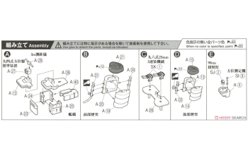 Сборная модель Эсминец Императорского флота Японии AKIGUMO
