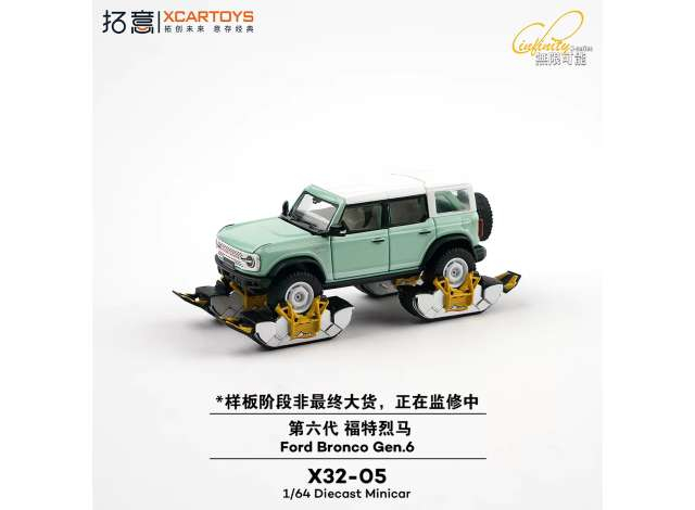 FORD Bronco GEN 6, green / white