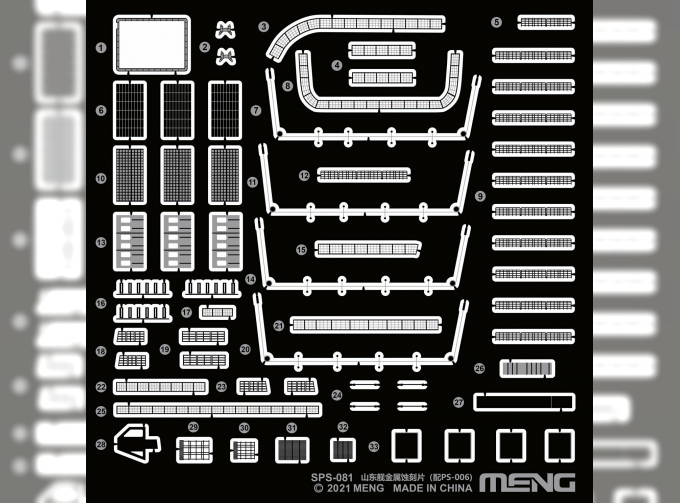 Фототравление для PLA Navy Shandong