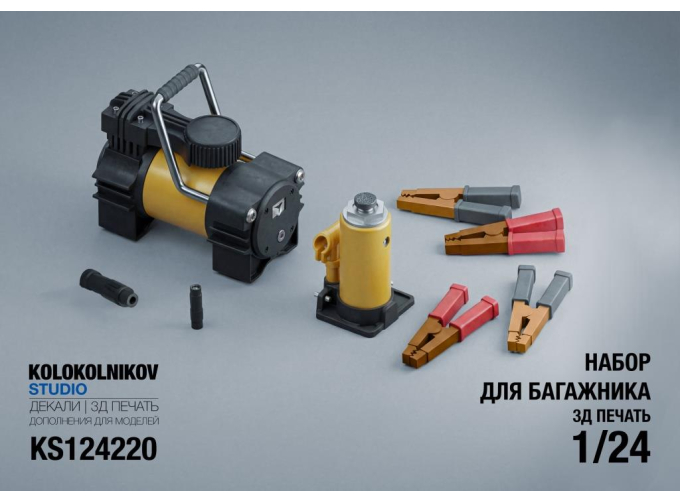 Набор для багажника