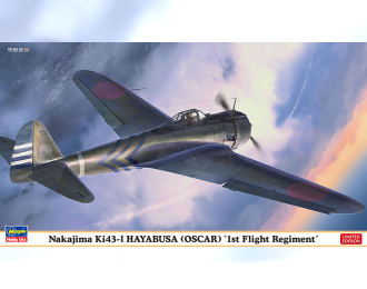 Сборная модель Nakajima Ki-43-I Hayabusa (Oscar) "1st Flight Regiment"