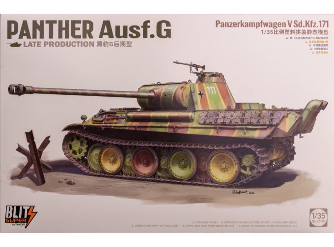 Сборная модель немецкий танк Panther Ausf.G, поздний SuperBlitz