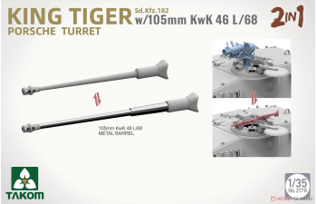 Сборная модель KING TIGER w/105mm KwK 46L/68 2IN1