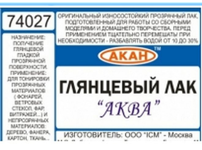 Глянцевый лак "Аква", 75 мл.