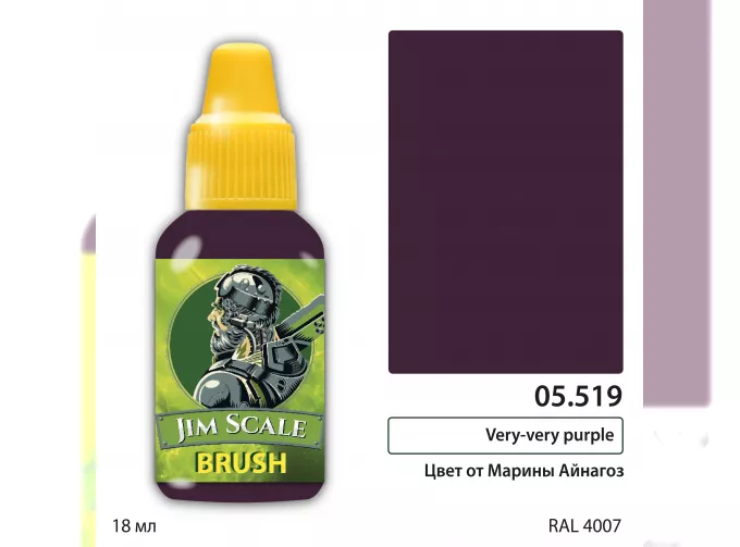 Краска акриловая Very-very purple, 18 мл
