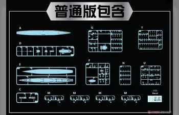 Сборная модель San Diego Cruiser