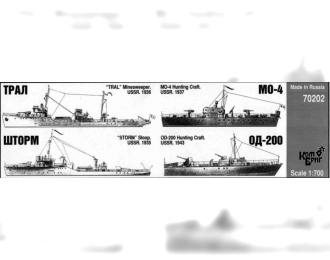 Сборная модель 70202 Трал, Шторм, ОД-200, МО-4