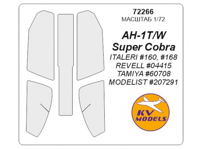 Набор масок окрасочных для остекления модели AH-1T Cobra / AH- 1W Super Cobra