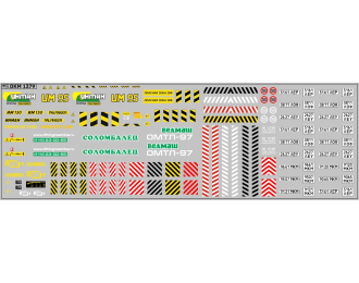 Декаль КМУ и манипуляторы (вариант 3)