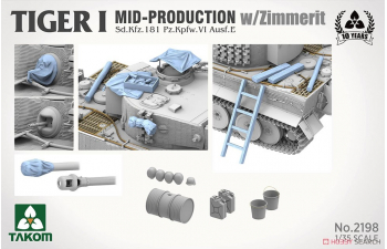 Сборная модель TIGER I MID-PRODUCTION w/ZIMMERIT Sd.Kfz.181 Pz.Kpfw.VI Ausf.E