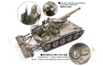 Сборная модель US M110 203mm Self-Propelled Howitzer