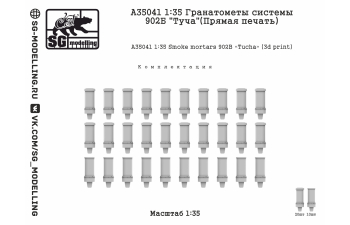 Гранатометы системы 902Б "Туча" (Прямая печать)