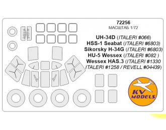 Набор масок окрасочных для остекления моделей UH-34D/ HSS-1 Seabat /Sikorsky H-34G / Wessex HU-5/HAS.3 + маски на диски и колеса