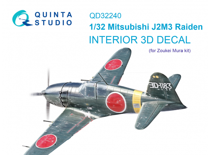 3D Декаль интерьера кабины Mitsubishi J2M3 Raiden (Zoukei Mura)