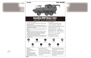 Сборная модель Бронетранспортер Canadian Husky 6x6 APC (Improved Version)