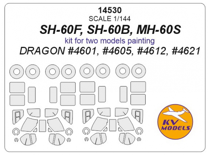 SH-60F, SH-60B, MH-60S (DRAGON #4601, #4605, #4612, #4621) - (набор для покраски двух моделей) + маски на диски и колеса