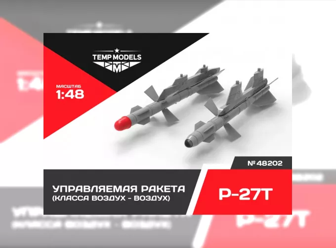 Управляемая ракета Р-27 Т