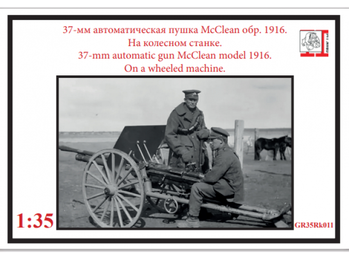 Сборная модель 37-мм автоматическая пушка McClean обр. 1916. На колесном станке