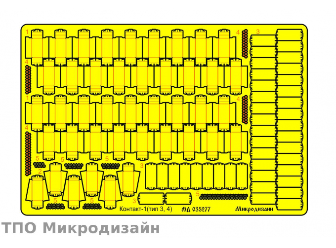 Фототравление Блоки дополнительной защиты "Контакт-1" тип 3,4