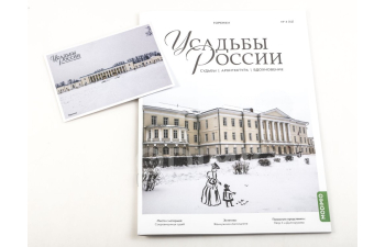 Усадьбы России: судьбы, архитектура, вдохновение №52, Усадьба Горенки