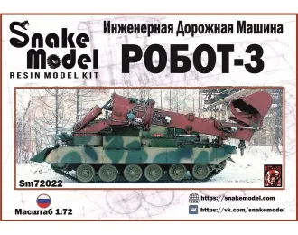 Сборная модель Инженерная Дорожная Машина РОБОТ-3