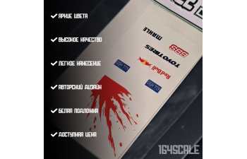 Декаль "Хаги Ваги"