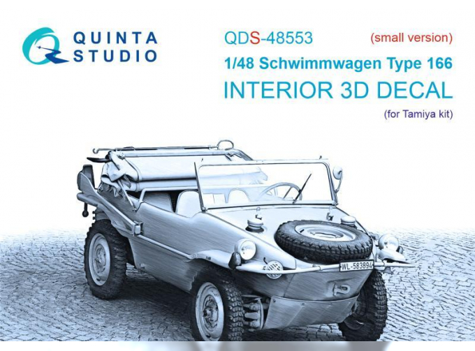 3D Декаль интерьера кабины Schwimmwagen type 166 (Tamiya) (малая версия)
