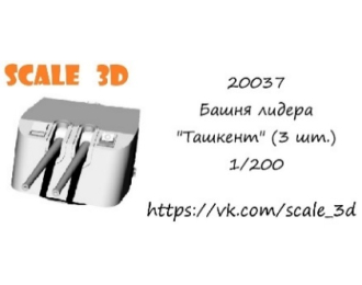 Башня лидера "Ташкент" (3 шт.)