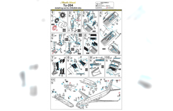 Набор дополнений для Tu-204