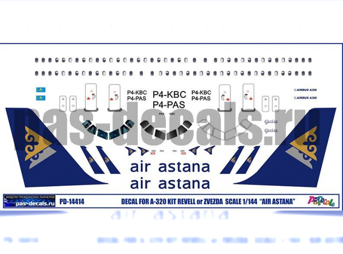 Декаль на A-320 Air Astana