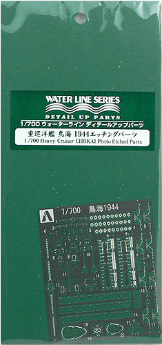 Фототравление HEAVY CRUISER CHOKAI PHOTO-ETCHED PARTS