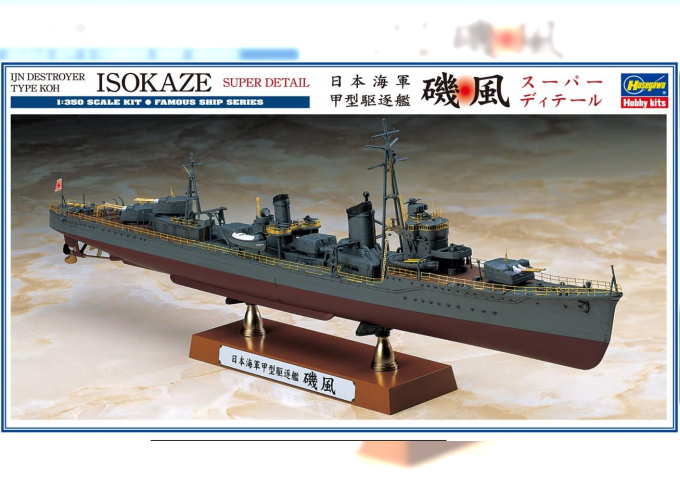 Сборная модель Эсминец ВМС Японии ISOKAZE "Super Detail", в комплект входит фототравление (Limited Edition)