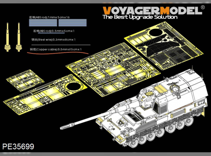 Фототравление Modern German PzH2000 SPH basic (atenna base include (For MENG TS-012)