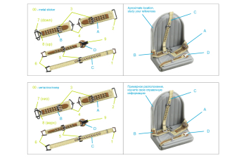3D Декаль Комплект ремней для самолета ВМС Японии, ВМВ (с металлическими пряжками) (для всех моделей)
