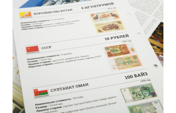 Деньги Мира №24, Оман 100 байз и Турция 5 курушей