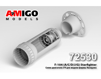 Сопло двигателя GE J79 для модели F-104(A/C/D/J/G)