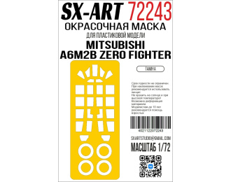 Маска окрасочная Mitsubishi A6M2b Zero Fighter (Tamiya)
