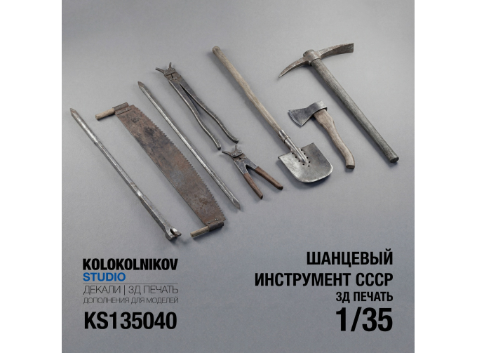 Шанцевый инструмент СССР период ВОВ