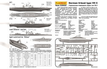 Сборная модель Германская подводная лодка тип VII C "спецверсии"