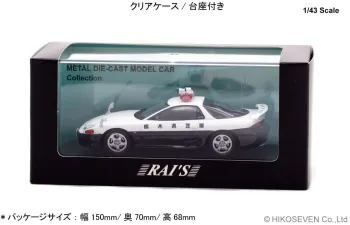 MITSUBISHI GTO Twin Turbo MR (Z15A) *High Way Police Car Tochigi* (1994), black / white
