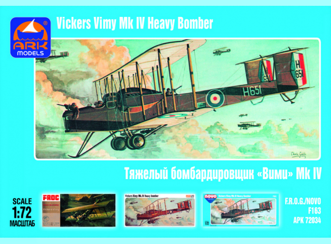 Сборная модель Британский тяжелый бомбардировщик Vickers Vimy IV