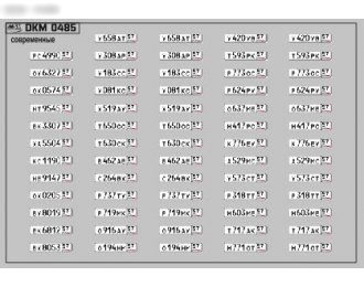 Набор декалей Номерные знаки России Орловская область (100х70)