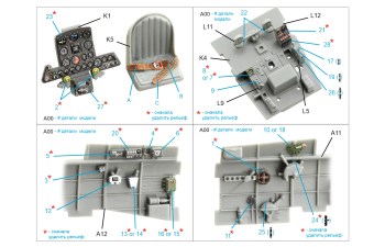 3D Декаль интерьера кабины Nakajima Ki-84 Hayate (Hasegawa)