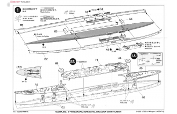 Сборная модель LC Mogami