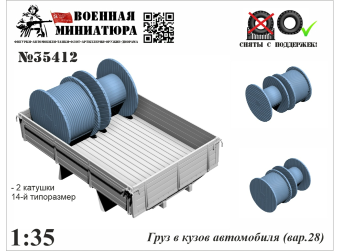 Груз в кузов автомобиля (вар. 29) 