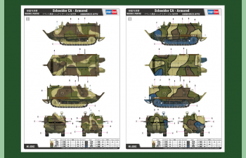 Сборная модель Танк Schneider CA - Armored