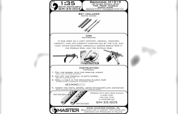 Стволы пулемета Browning M1919 .30 cal - дульное срезное дуло конической формы (2шт)