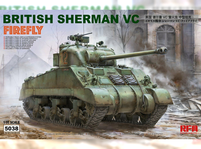 Сборная модель British Sherman VC